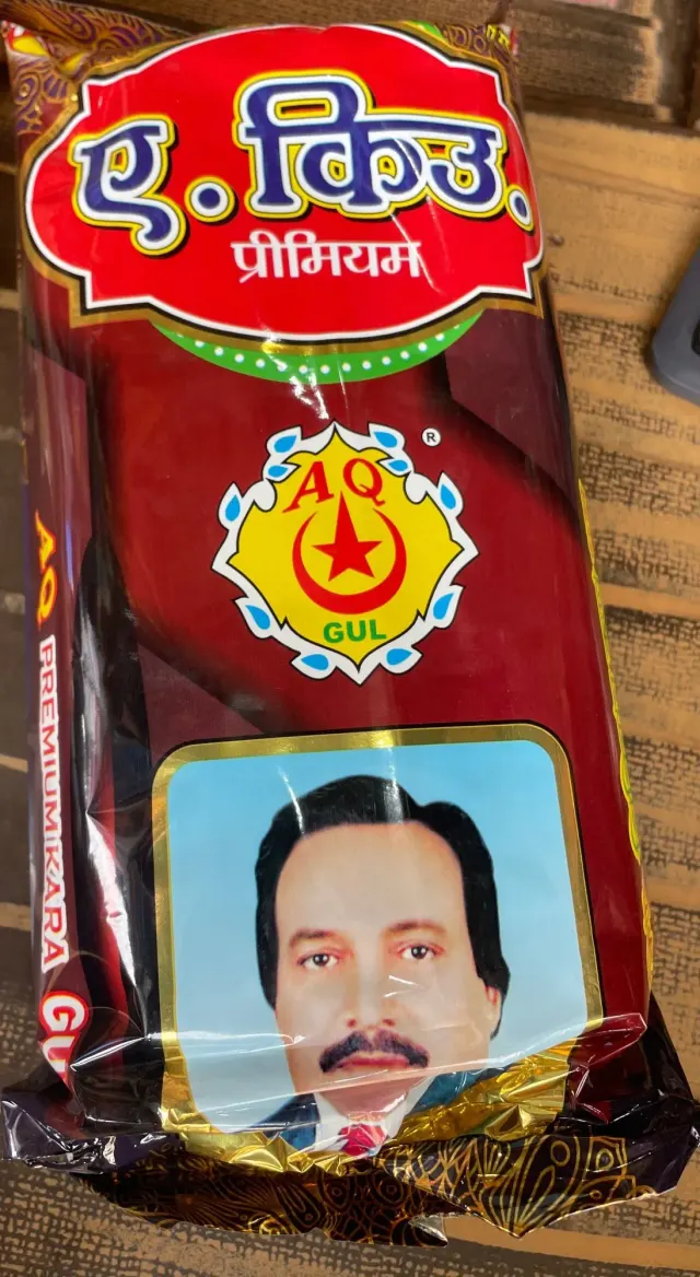 AQ Joda Panja Gul Manjan